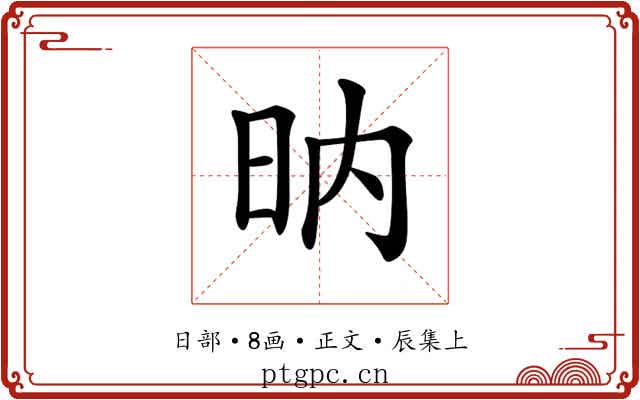 𣅚