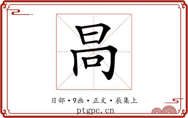 𣅻