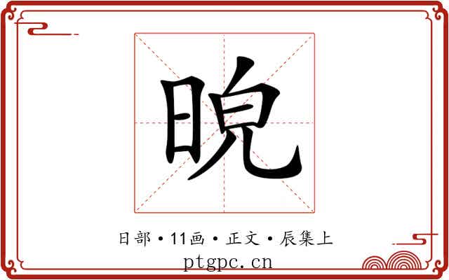𣆿
