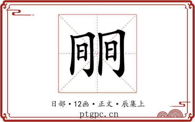𣇱