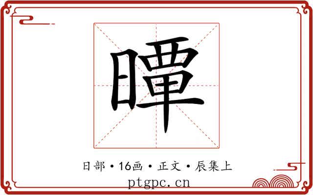𣊢