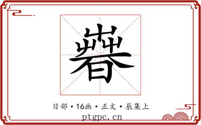 𣊨