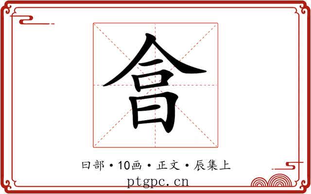 𣌭