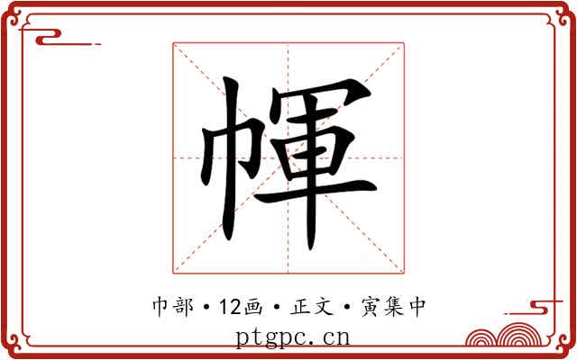 㡓