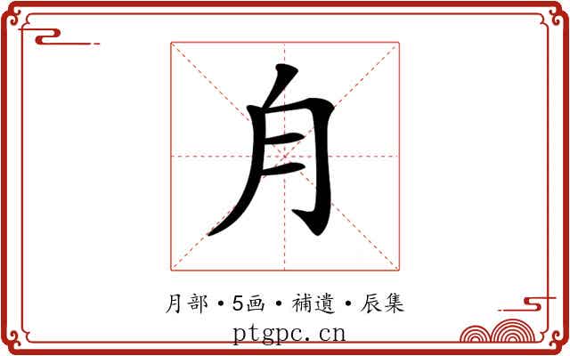 𣍝