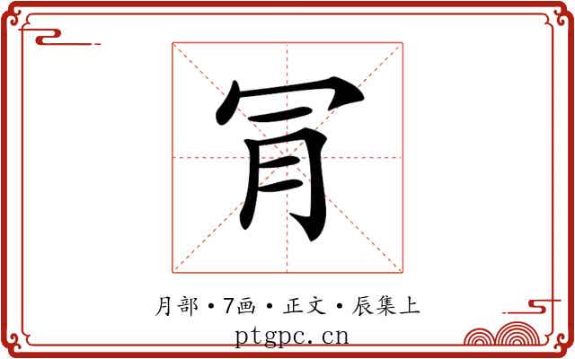 𣍟
