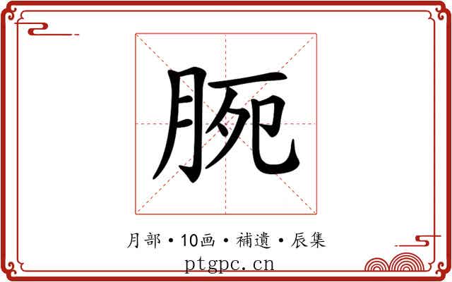 𣍴