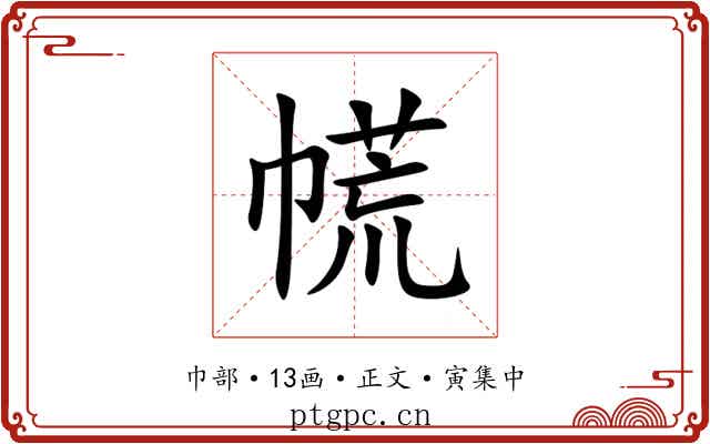 㡛