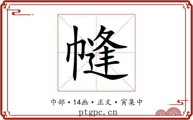 㡝