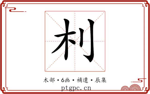 𣏀