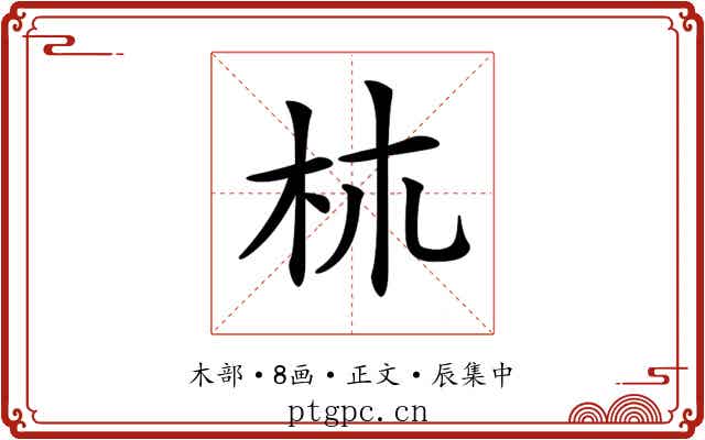 𣏕