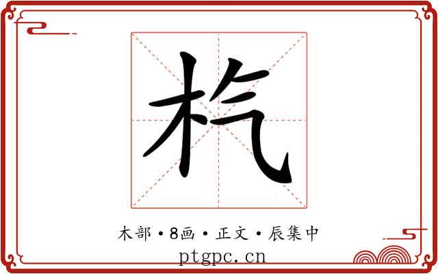 𣏙