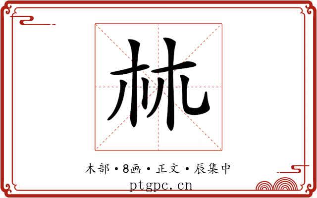 𣏟