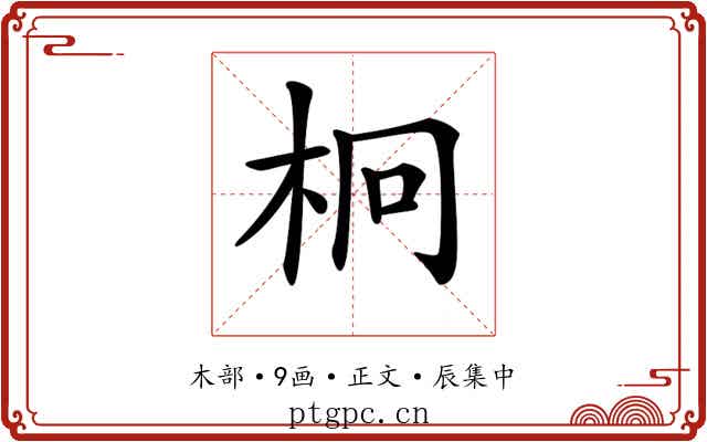 𣐒