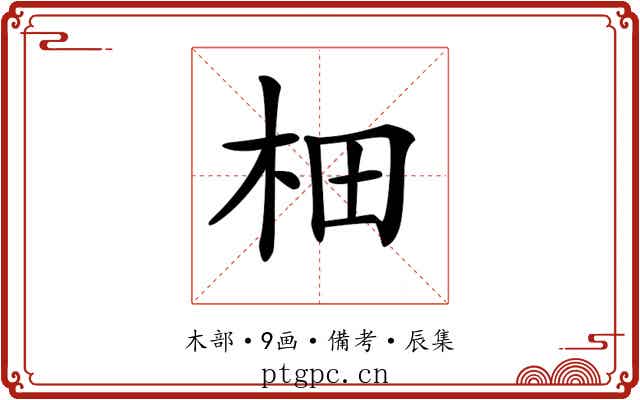 𣐬