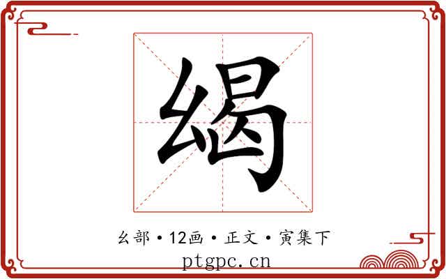 㡫