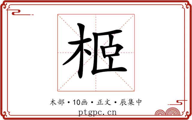 𣐵