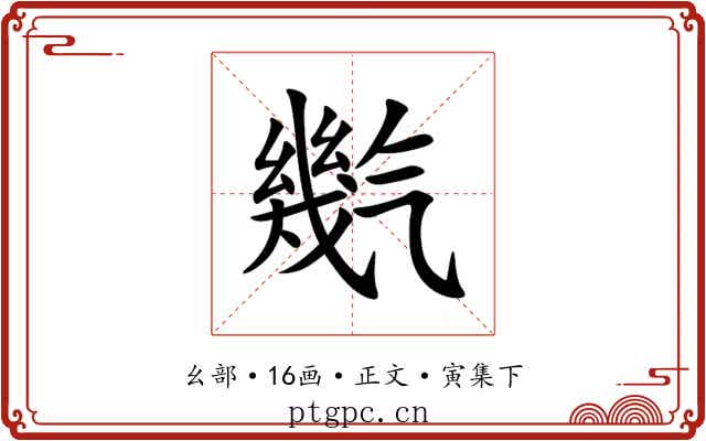 㡮