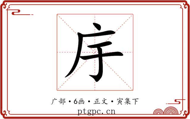 㡰
