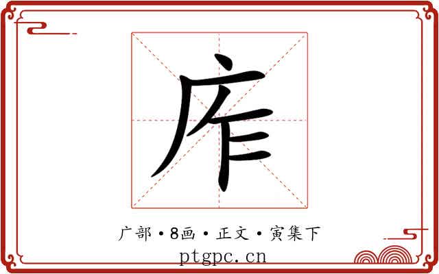 㡸
