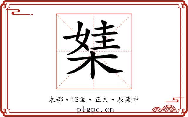 𣕁