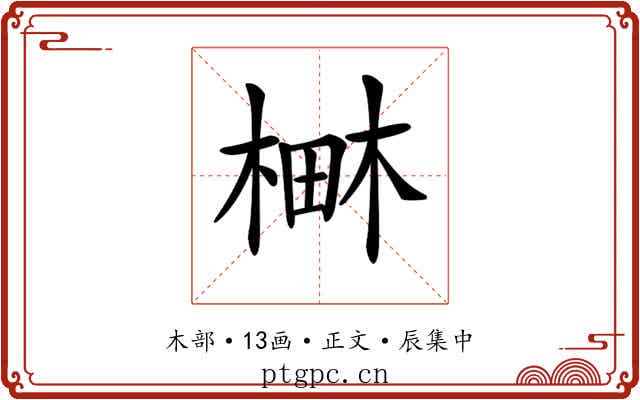 𣕎