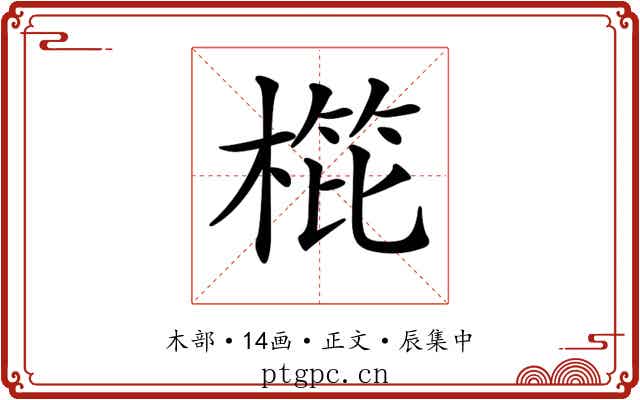 𣖰