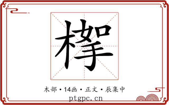 𣖹