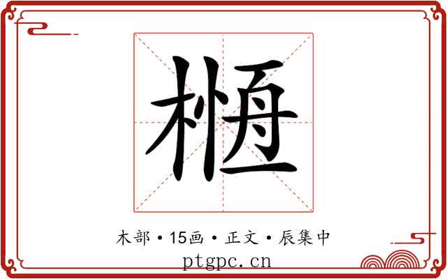 𣘰