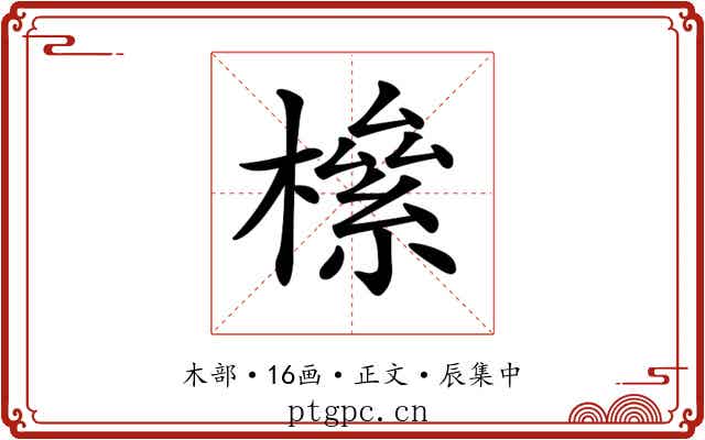 𣚎