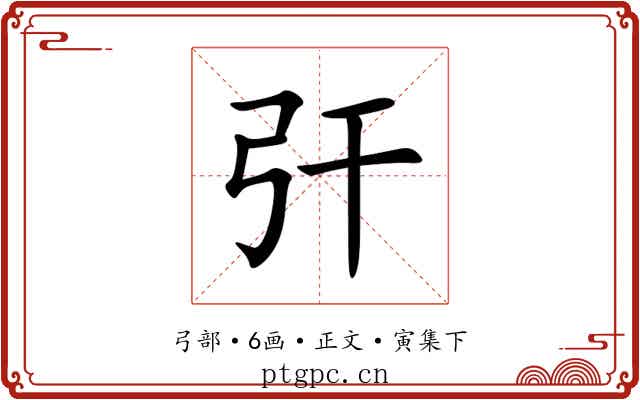 㢨