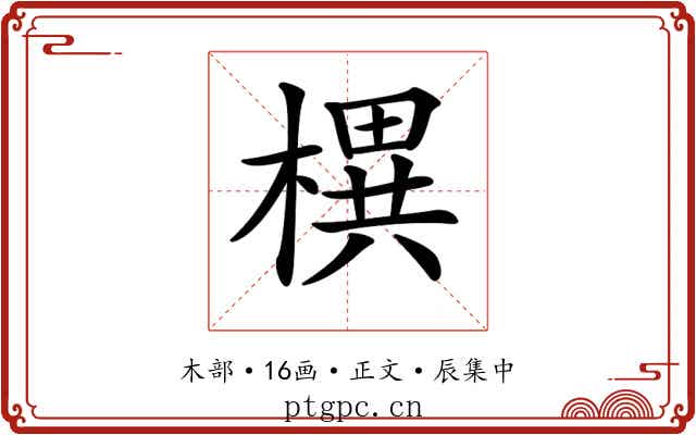 𣚣