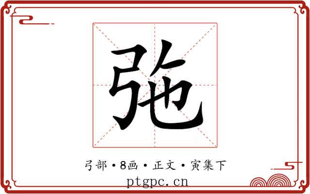 㢮