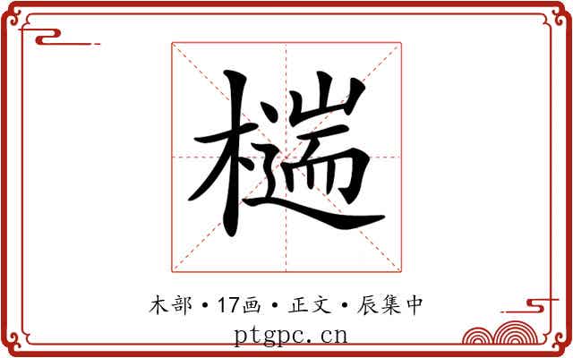 𣛹