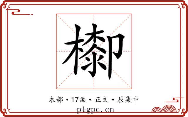 𣛺
