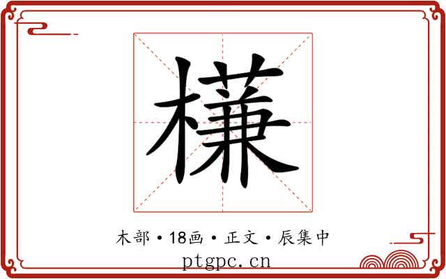 𣝈