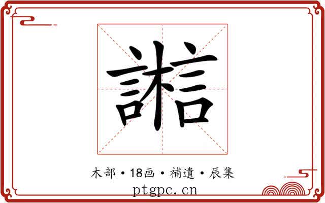 𣞇