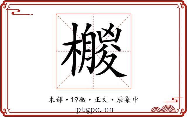 𣞛