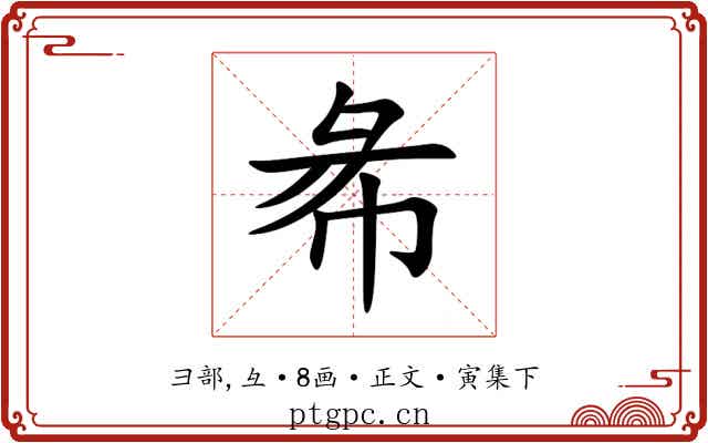 㣇