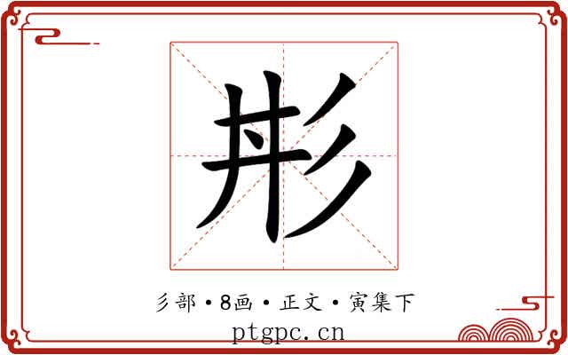 㣋