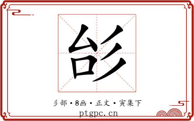 㣍