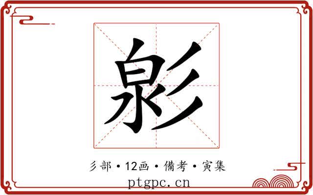 㣐