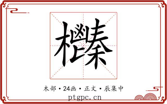 𣡎