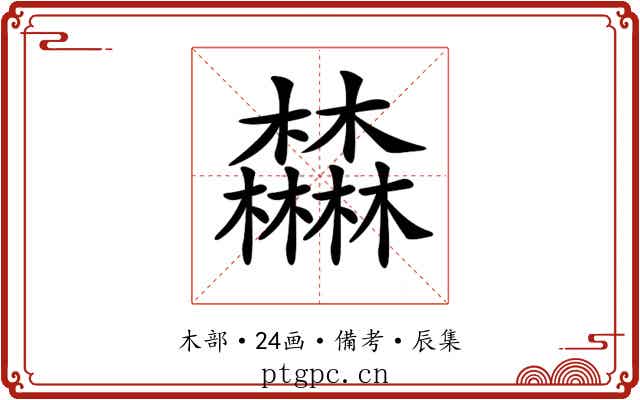 𣡕