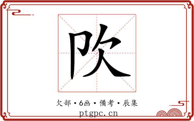 𣢀