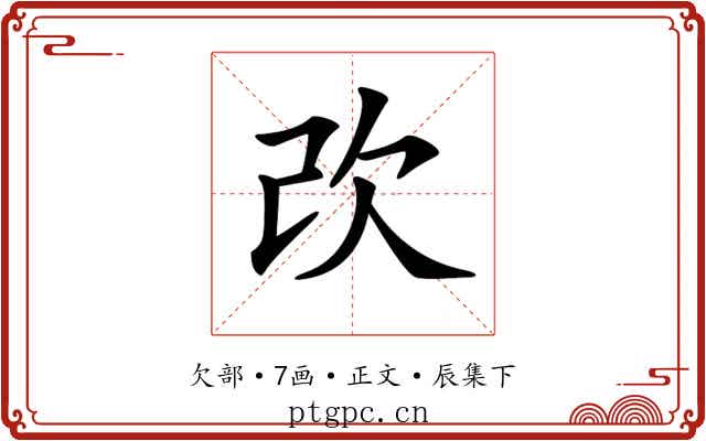𣢇