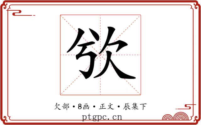 𣢍