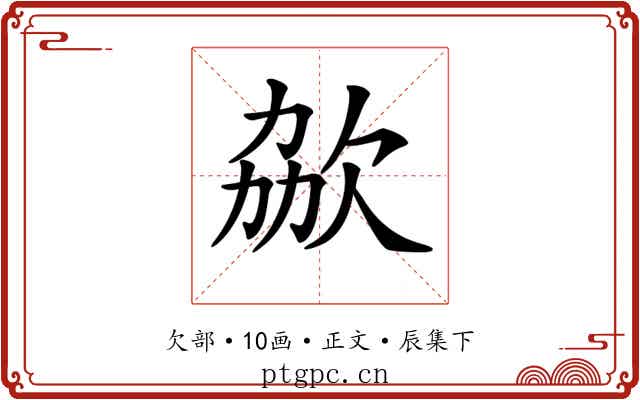 𣢩