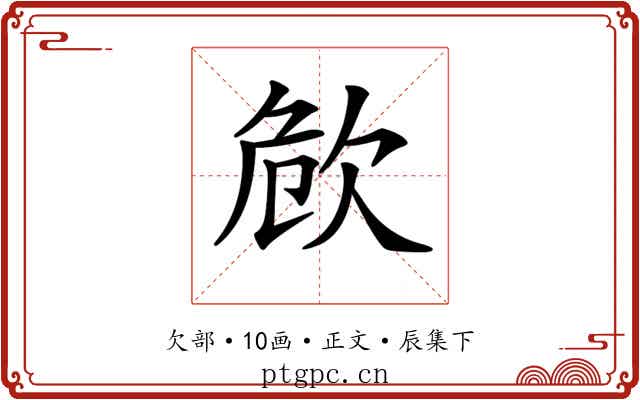 𣢪