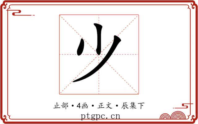 𣥂